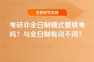 зȫģʽҪ(lin)᣿cȫкβͬ