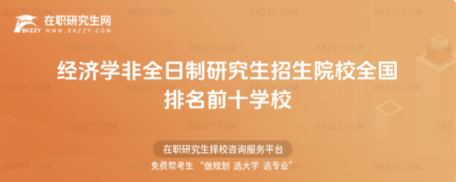 2026꽛WȫоԺУȫǰʮWУ