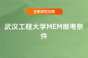 h̴W(xu)MEM󿼗l2026