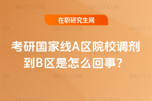 2026ЇҾA^(q)ԺУ{B^(q)ô£