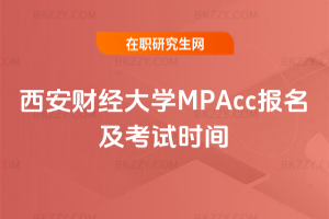 ؔ(jng)W(xu)MPAccԇrg2026