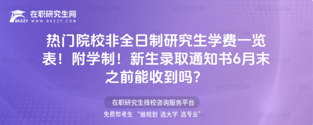 TԺУȫоWMһ[Wƣȡ֪ͨ6ĩ֮ǰյ᣿