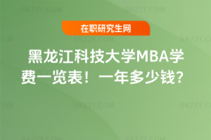 ƼW(xu)MBAW(xu)M(fi)һ[2026꣡һX