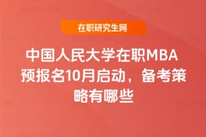 ЇWMBA 2026A10ӣ俼Щ