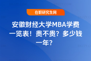 ؔWMBAWMһ[2026FFXһꣿ