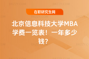 ϢƼW(xu)MBAW(xu)M(fi)һ[2026꣡һX