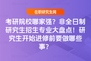 ԺУļҏ(qing)ȫо(zhun)I(y)P(pn)c(din)о_(ki)ʼM(jn)ǰҪЩ£