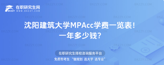 (yng)W(xu)MPAccW(xu)M(fi)һ[2026꣡һX(qin)