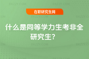 ʲôͬȌW(xu)2026ȫо