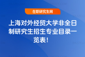 2026Ϻ(du)⽛(jng)Q(mo)W(xu)ȫоI(y)Ŀһ[