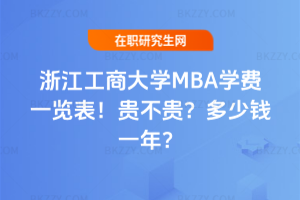 㽭̴WMBAWMһ[2026FFXһꣿ