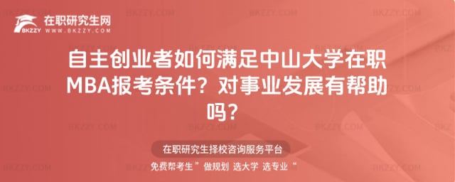 (chung)I(y)ΝM2026ɽW(xu)MBA(bo)l(du)I(y)l(f)չЎ᣿