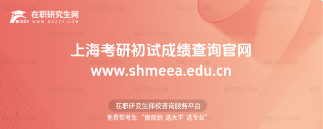 2026Ϻгԇɿ(j)ԃپW(wng)www.shmeea.edu.cn