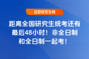 x2026ȫоy(tng)߀48Сrȫƺȫһ𿼣