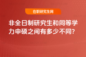 ȫоͬȌW(xu)T֮gжٲͬ