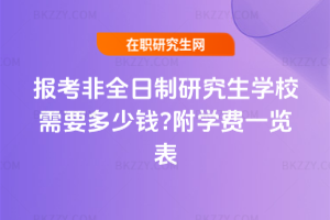 󿼷ȫоW(xu)УҪX?W(xu)Mһ[