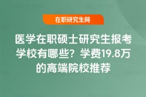 2026t(y)W(xu)Tʿо󿼌W(xu)УЩW(xu)M19.8fĸ߶ԺУ]