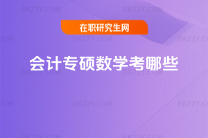 (hu)Ӌ(j)(zhun)T(sh)W(xu)Щ