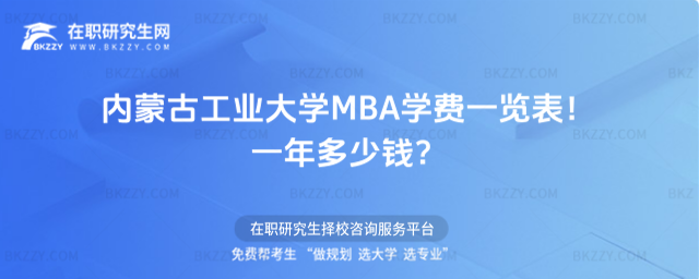 (ni)ɹŹI(y)W(xu)MBAW(xu)M(fi)һ[2026һX(qin)