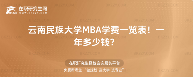 W(xu)MBAW(xu)M(fi)һ[2026꣡һX