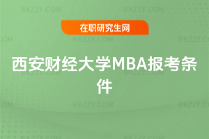 ؔ(jng)W(xu)MBA󿼗l2026