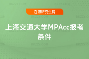 ϺͨW(xu)MPAcc󿼗l2026