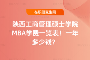 ̹TʿW(xu)ԺMBAW(xu)M(fi)һ[2026꣡һX