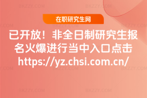 _ţ2026ȫоMЮchttps://yz.chsi.com.cn/