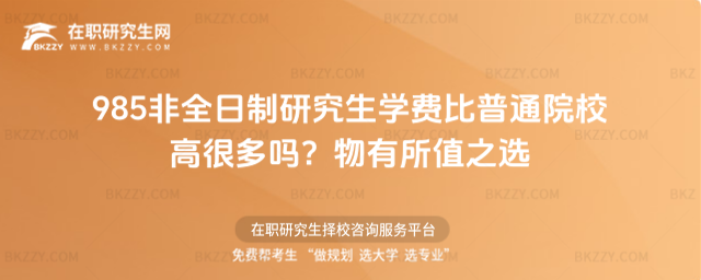 985ȫоW(xu)M(fi)ͨԺУߺܶֵ֮x