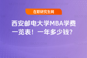 ]늴WMBAWMһ[2026꣡һX