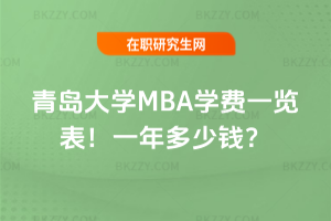 uW(xu)MBAW(xu)Mһ[2026꣡һX