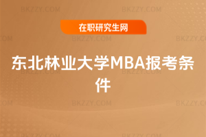 |֘I(y)W(xu)MBA(bo)l2026