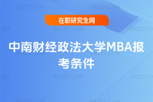 ؔ(jng)W(xu)MBA󿼗l2026