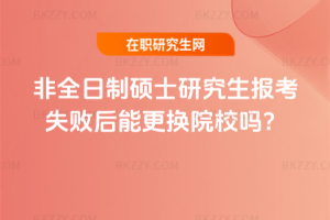 2026ȫƴTʿоʧܸQԺУ᣿