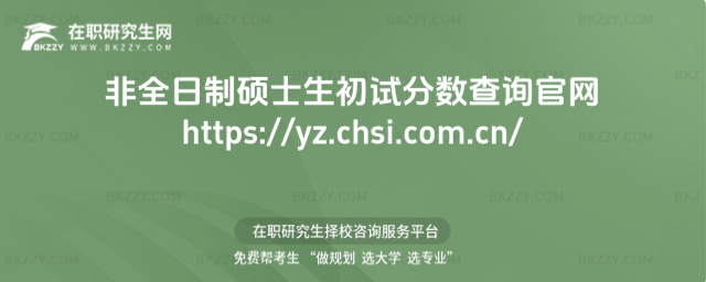 2026ȫƴTʿԇ֔ԃپWhttps://yz.chsi.com.cn/