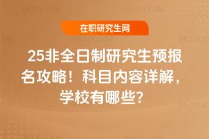 25ȫоA(y)(bo)Ŀ?j)?ni)Ԕ⣬W(xu)УЩ