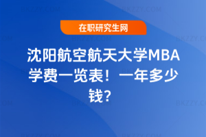 ꖺպW(xu)MBAW(xu)M(fi)һ[2026꣡һX