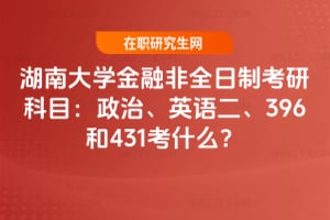 2026ϴWڷȫƿпĿӢZ396431ʲô