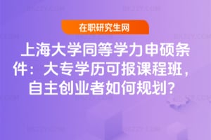 2026ϺW(xu)ͬȌW(xu)Tl󌣌W(xu)vɈn̰࣬(chung)I(y)Ҏ(gu)