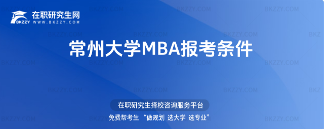 ݴW(xu)MBA(bo)l