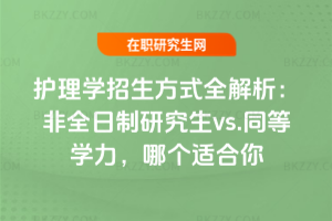 o(h)W(xu)ʽȫȫоvs.ͬȌW(xu)Ă(g)m