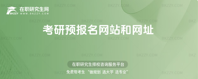 AWվ;Wַhttps://yz.chsi.com.cn/yzwb/