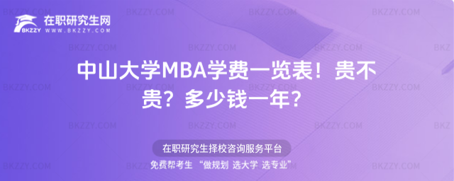 ɽW(xu)MBAW(xu)M(fi)һ[2026꣡FFX(qin)һꣿ