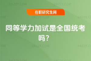 ͬȌW(xu)ԇȫy(tng)᣿