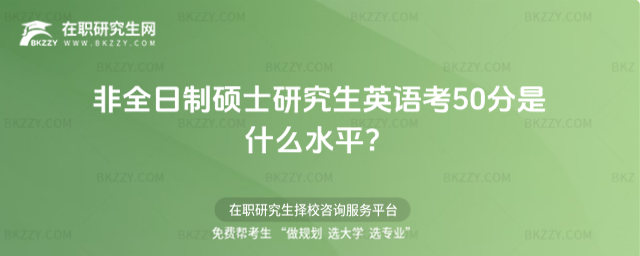 ȫƴTʿоӢZ50ʲôˮƽ