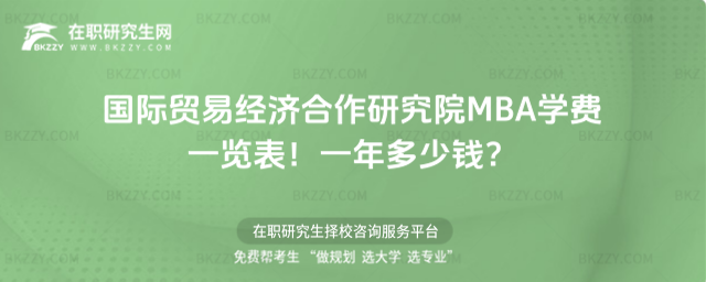 HQ(mo)׽(jng)оԺMBAWMһ[2026꣡һX