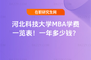 ӱƼW(xu)MBAW(xu)M(fi)һ[2026꣡һX