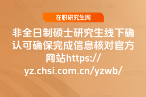 2026ȫƴTʿо´_Jɴ_ϢˌٷWվhttps://yz.chsi.com.cn/yzwb/