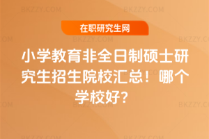 СW(xu)ȫƴTʿоԺУRĂW(xu)Уã