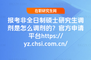 2026ȫƴTʿо{ô{ģٷՈƽ_https://yz.chsi.com.cn/